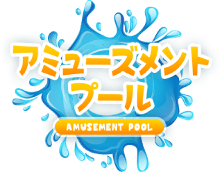 Amusement swimming pool