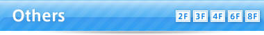 Others[2F][3F][4F][6F][8F]