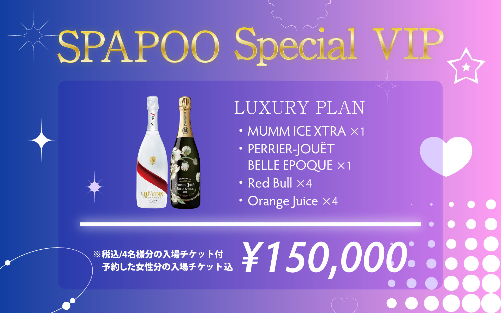 Luxury Plan イメージ