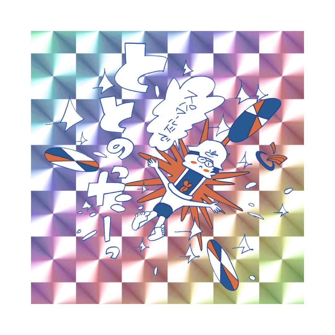 ステッカー（キラキラ）